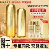 悠莱凝时弹润水乳套装抗皱紧致补水保湿化妆品护肤品套装母亲节礼物 【清爽】水乳组合
