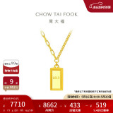 周大福 金条金砖足金黄金项链(工费880)45cm约7.9g F226470 520