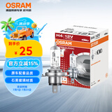 欧司朗（OSRAM）远亮型卤素灯SUP升级款汽车大灯远光灯近光灯 H4 12V70/65W单只