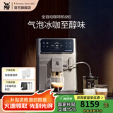 WMF福腾宝全自动咖啡机680家用意式研磨一体美式奶咖办公室 新品上市