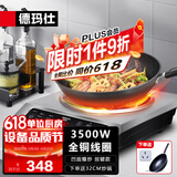 德玛仕（DEMASHI）商用电磁炉大功率3500w大电磁炉炒菜电池炉电磁灶大锅灶炒菜电炒炉火锅【全铜线圈】 不锈钢款【3500W凹面】BC-3500A
