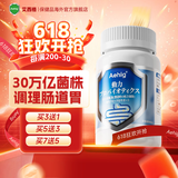 Aehig日本原装进口肠胃益生菌成人儿童中老年人调理肠道肠胃便秘口臭 四瓶周期装【3瓶价格到手4瓶】85%客户的选择