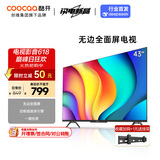 酷开（coocaa） 创维电视P31 43英寸电视 卧室高清 智能全面屏 护眼平板液晶电视