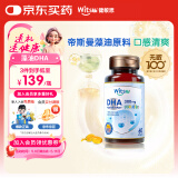 witsbb多效藻油健敏思DHA60粒120mg 婴幼儿儿童敏宝专研0岁以上