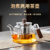 茗光茶壶玻璃泡茶壶茶水分离烧水壶家用茶壶办公玻璃茶具功夫茶壶