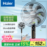 海尔（Haier）电风扇家用落地扇学生立式大风量电扇客厅宿舍节能音轻风扇办公室遥控定时轻音六叶扇HFS-Y3511B