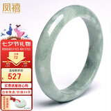 凤禧珠宝翡翠玉手镯天然a货玉石镯子玉镯女士款送老婆七夕情人节礼物