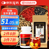 内廷上用同仁堂玛咖淫羊藿枸杞胶囊男人速起持久续航射补肾男士保健品30粒