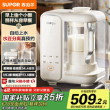 苏泊尔（SUPOR）破壁机水箱分离1.2L家用豆浆机低音降噪全自动免煮五谷杂粮免过滤料理机2-4人 SP618S【国家补贴】