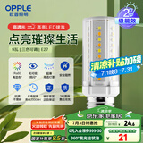 欧普（OPPLE）超亮led灯泡E27大螺口玉米灯蜡烛泡柱状泡家用节能灯 9W三档调色