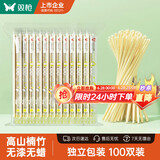 双枪 一次性筷子家用野营卫生竹筷 方便筷独立包装100双装  