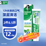 好来(原黑人)双重薄荷森林调清新牙膏160g 清新防护 长效抗口气