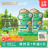 润本植物精油香圈儿童精油手环30条×2卡通手链长效-恐龙王国款