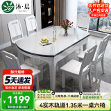 沐晨岩板餐桌实木可伸缩折叠圆餐桌椅组合现代简约小户型餐厅吃饭桌子 4轨道全白色-雪山白岩板【木椅】 1.50m一桌八椅