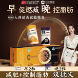 21金维他左旋肉碱减肥胶囊减脂肪瘦肚子搭强效燃脂快速瘦身代谢减肥险