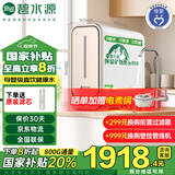 碧水源【家电补贴】净水器保留矿物质净水器家用厨下母婴级净水机净热一体机 饮水直饮机净水器排行前十 800G|P2 母婴直饮