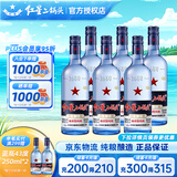 红星北京红星二锅头酒蓝瓶绵柔8纯粮优级酒清香型白酒口粮酒特产礼品 43度 750mL 6瓶 整箱蓝瓶