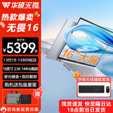 华硕无畏16酷睿标压 2.5K 144Hz高分高刷高性能轻薄笔记本电脑 标压I9|银色|电竞级高刷+华硕无线键鼠套装 16G内存 1TB固态