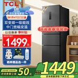 TCL261V7升三门三温一级能效双变频风冷无霜小型家用冰箱AAT负离子养鲜节能低音以旧换新国家补贴20% R261V7-C 星曜灰