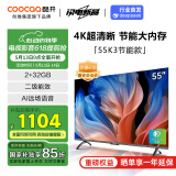 酷开创维55K3节能款 55英寸电视 二级能效 2+32GB AI远场语音 以旧换新补贴智能液晶平板55P3DGT