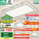 雷士（NVC）吸顶灯客厅灯语音智能现代轻奢新中式卧室灯led照明灯具套餐-晶宏 【舒适光】智控客厅4室2厅餐吊灯