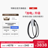 特斯拉（Tesla）11kw家用充电桩 第三代家庭 充电桩+延保