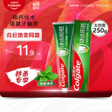 高露洁（Colgate）全面防蛀超爽薄荷味牙膏大容量250g 强健牙釉质清新口气