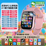 小天才酷盖5G全网通儿童智能电话手表可插卡防水定位视频通话大内存中小学生 尊享粉256G微信+NFC心率检测 超长质保-全天定位-支持拆封试用