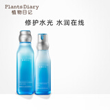 植物日记植酵水光深度补水保湿锁水精华水乳护肤品女士套装三件套国货礼盒 2件套组:精萃水+乳液