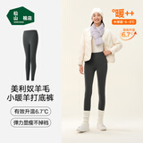 松山棉店【自由穿小暖羊打底裤】保暖打底裤女含羊毛可外穿高腰大码保暖裤 深灰 S (推荐82-95斤）