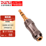 达音科（DUNU） 阻抗棒 75/欧姆镀金阻抗头阻抗线降低手机前端去底噪降噪耳机电脑手机播放器3.5MM阻抗头 30欧（镀金款）