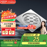 箭牌（ARROW）304 不锈钢地漏防臭芯防反味防虫淋浴室卫生间阳台厕所洗衣机通用 【干湿区通用】地漏5183SS