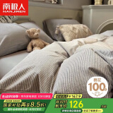 南极人A类抗菌全棉床上四件套纯棉床单四件套被套200*230cm1.5/1.8米床