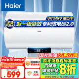 海尔（Haier）【Eco1】60升电热水器 金刚搪瓷胆 国家补贴20%一级能效节能2200W高效加热长效保温抑菌家用储水式