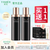 婷美未来肌青春露150ml滋润舒缓保湿爽肤水嫩滑补水保湿柔肤水护肤品