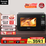 松下（Panasonic）【国家补贴】微烤一体800W速热家用20L转盘式微波烧烤一体机NN-GT30PB