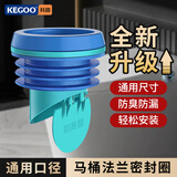 科固（KEGOO）马桶法兰密封圈通用型坐便器卫生间防臭防漏加长胶圈配件大全 【升级款】重力防臭 K5068