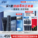高夫锐智青春抗皱三件套(洁面+水+乳) 男士护肤套装礼盒送男生礼物