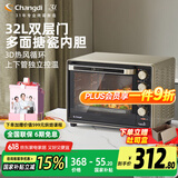 长帝（changdi） 电烤箱多功能家用32升大容量烤箱 搪瓷内胆上下管独立温度控温低温发酵 双层防爆门丨五档开合门 32L