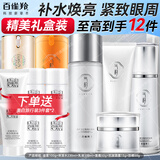 百雀羚（PECHOIN）美白套装 气韵奢白淡斑礼盒去黄补水保湿水乳中年妈妈护肤品夏季 【6件套】洁面水乳霜眼霜+防晒