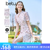 百图betu女装夏季新款连衣裙重工改良旗袍碎花连衣裙女2304D01 浅紫 M