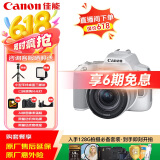 佳能（Canon）佳能200D二代 入门级单反数码相机 轻量便携 自拍视频vlog 半画幅单反 学生旅行家用 拍摄必备套装