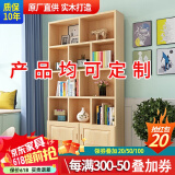 福颐堂 书架实木书柜书架组合自由组合书架书橱松木柜子储物柜展示柜 原木无漆D款180*100*24 无门款