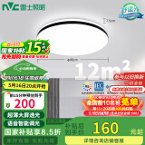 雷士（NVC）吸顶灯客厅卧室餐厅阳台灯智能简约LED照明灯饰包安装圆灯极光Z
