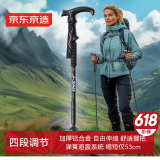 京东京造 峰境户外T把登山杖 减震铝合金四节伸缩爬山徒步老人杖手杖