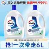 威露士衣物消毒液套装6L(松木3L*2)除菌剂 高效除螨 杀菌99.999%