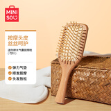 名创优品（MINISO）迷你榉木气囊按摩梳 竹针款