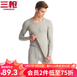三枪（THREEGUN）【冬上新】秋衣秋裤男士套装薄款抗静电女士保暖内衣冬季打底睡衣 【莱卡明根款】男浅麻灰（圆领） L