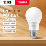 公牛（BULL）LED灯泡节能环保家用商用照明 室内工厂房车间高亮超亮通用球泡灯 【E27螺口】5w 白光6500k 官方护眼高亮度无频闪二级能耗