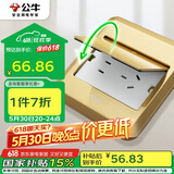 公牛（BULL）开关插座五孔地插座全金属面板钛金色5孔地插地板地面插座GD8Z223